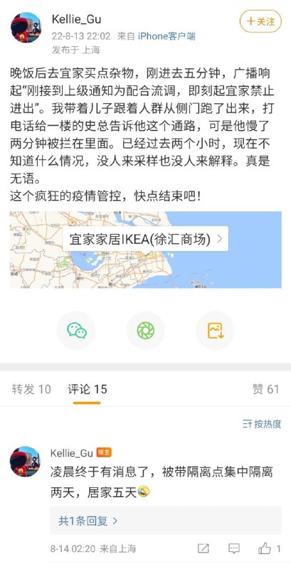 生活在中国你就偷着乐吧， 做活动是为了更好的拉你们去 酒店自费隔离共匪娼妓·马迎新·丸崽生活在中国你就偷着乐吧， 做活动是为了更好的拉你们去 酒店自费隔离共匪娼妓·马迎新·丸崽
