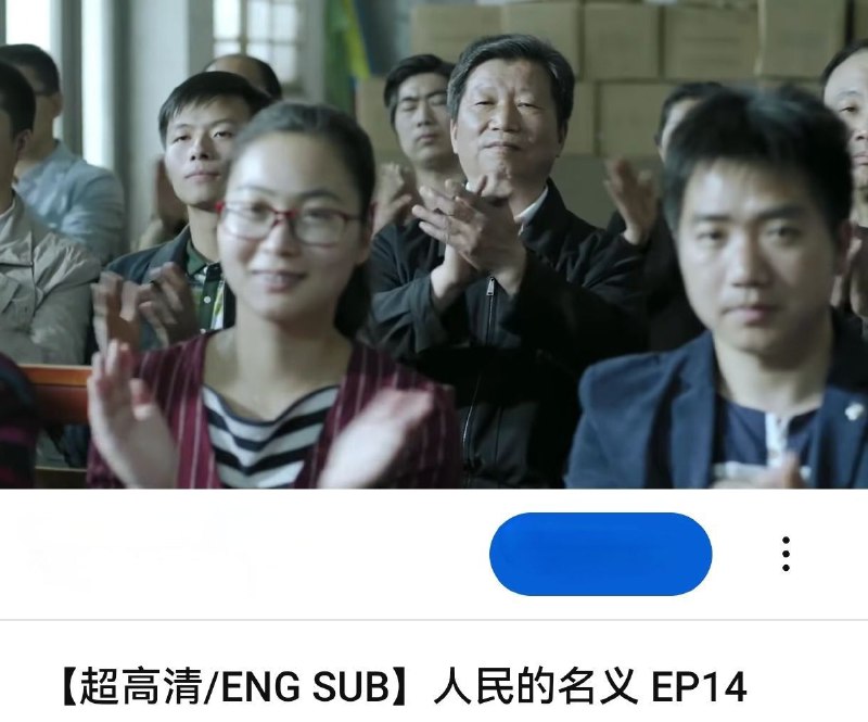 他是谁？By