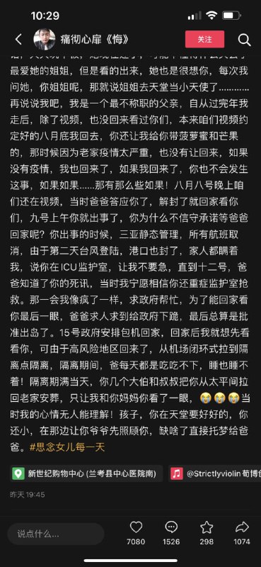 三亚防控，让老父亲未能见女儿最后一面，白发人送黑发人马迎新⚔️大佐三亚防控，让老父亲未能见女儿最后一面，白发人送黑发人马迎新⚔️大佐