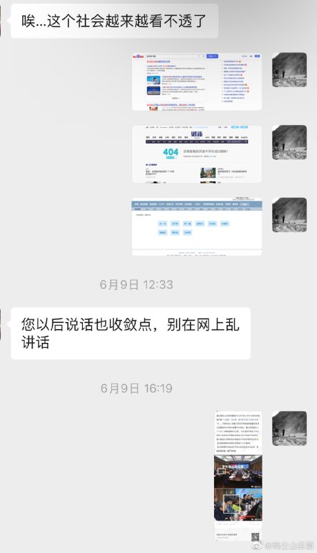 大染缸投稿By