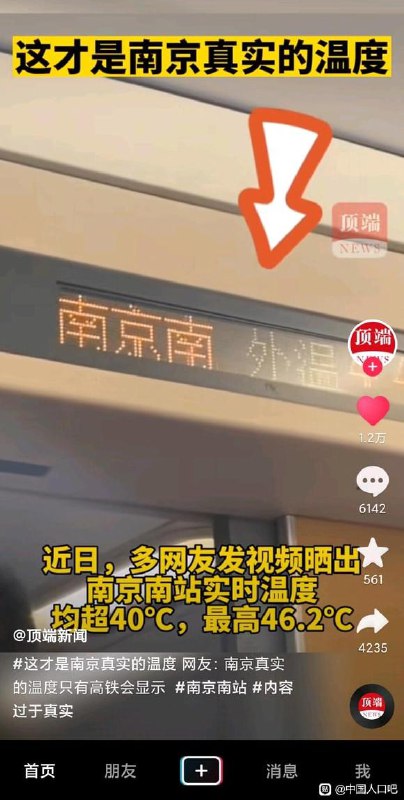 这就是中国劳动法-高温停工