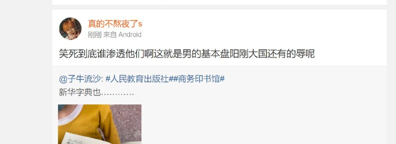 警惕！新华字典乳化投稿By