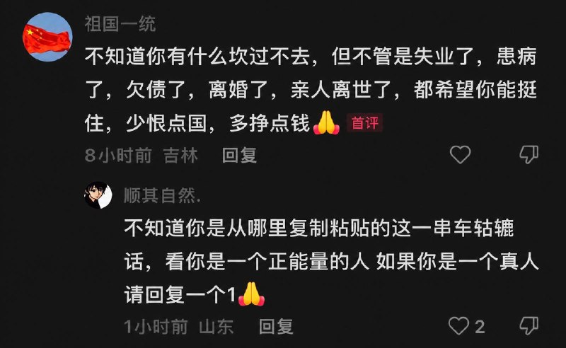 请问这个“祖国一统”是人类吗？#这期神了😎 匿名投稿请问这个“祖国一统”是人类吗？#这期神了😎 匿名投稿