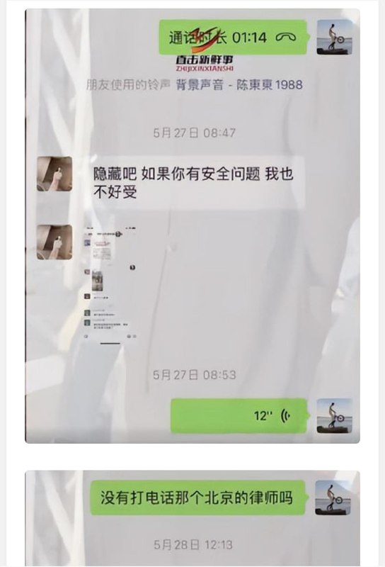 另一份公布的截图中，显示出，杨女士很多社交平台都被共匪封了