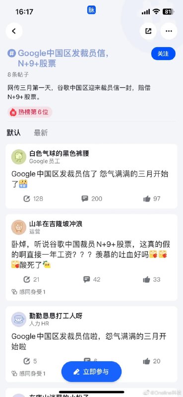 三月份