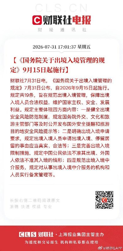 护照就跟废纸一样联想到近期特斯拉都要关闭中国业务逃税联网查询机制外国人也飞不回去😎 匿名投稿