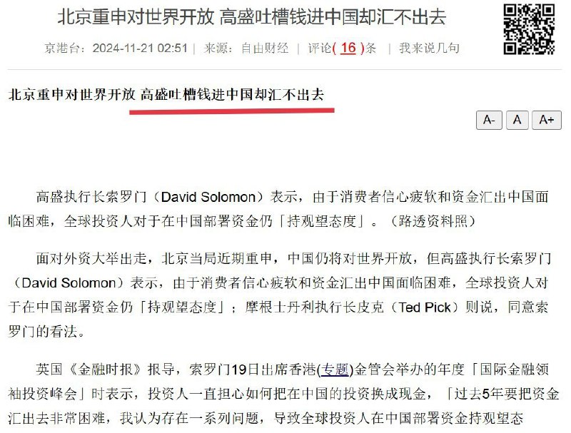 1. 爆炸性消息