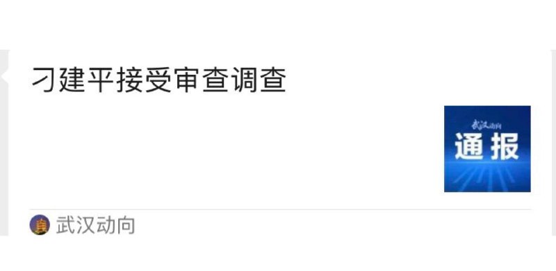 变天了？