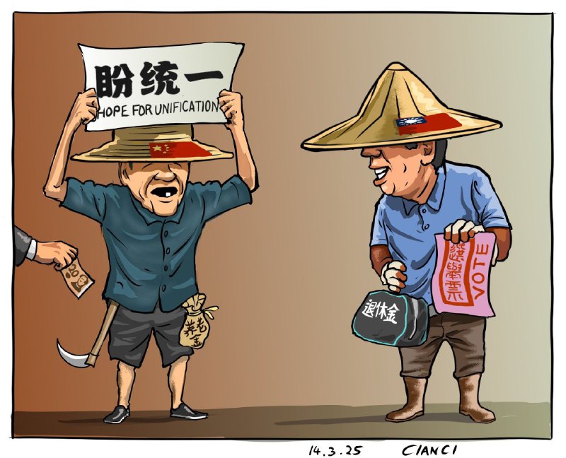 《誰盼統一》投稿By
