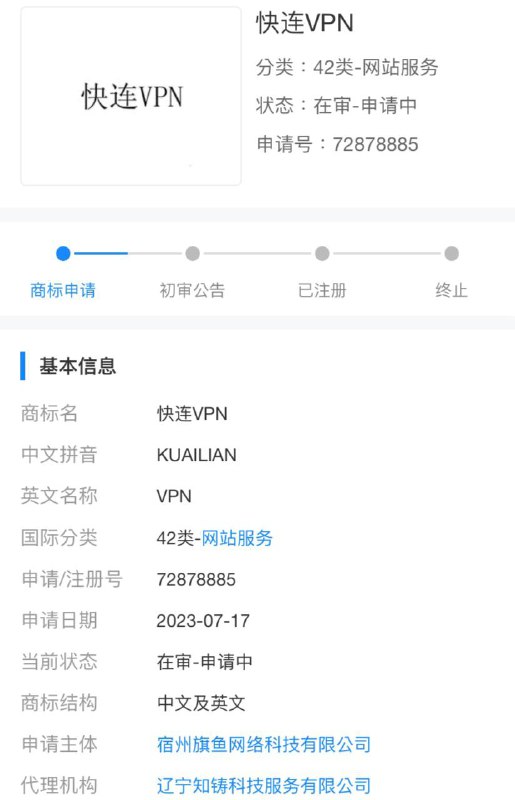 国内的钓鱼vpn公司via 富岳廬国内的钓鱼vpn公司via 富岳廬
