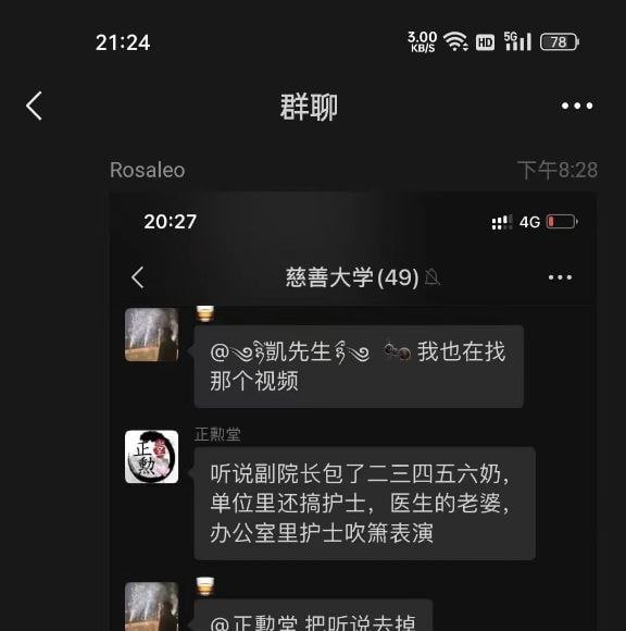 想到彭帅了，院长老婆也帮忙看门 保护小三和老公（类似彭帅 张高丽老婆把门 ）想到彭帅了，院长老婆也帮忙看门 保护小三和老公（类似彭帅 张高丽老婆把门 ）