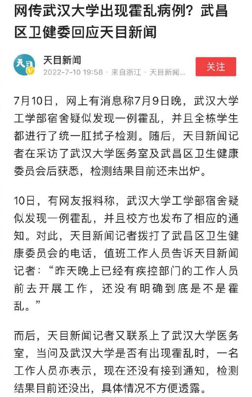 请全体武汉市民立即下楼测肛试纸！请全体武汉市民立即下楼测肛试纸！