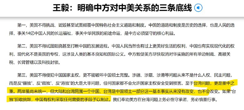 中方的三底线，拭目以待投稿By