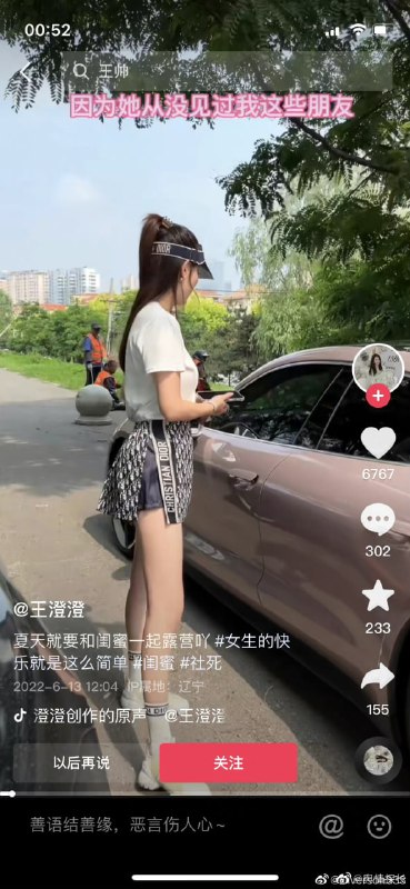 赞美执法系统厅局级别的女儿太厉害了，刚刚二十六岁就挣俩亿了赞美执法系统厅局级别的女儿太厉害了，刚刚二十六岁就挣俩亿了