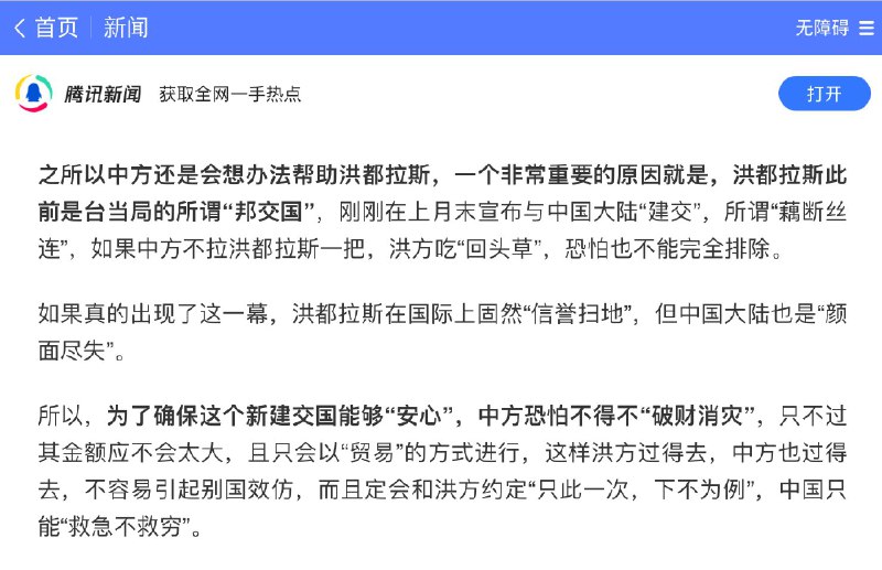 由 三级片艳星彭丹 主导的洪都拉斯 开始张口要饭了由 三级片艳星彭丹 主导的洪都拉斯 开始张口要饭了