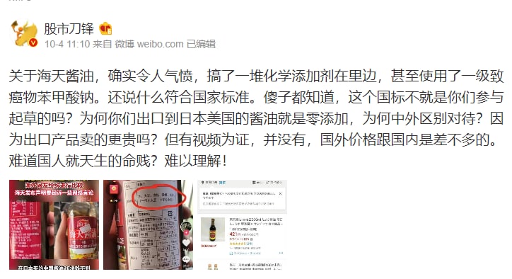 奴隶质疑酱油双标，不知道是不是习主席推波助澜向元老院开炮（老字号 利益集团庞大 时间点敏感）就是支持习近平奴隶质疑酱油双标，不知道是不是习主席推波助澜向元老院开炮（老字号 利益集团庞大 时间点敏感）就是支持习近平