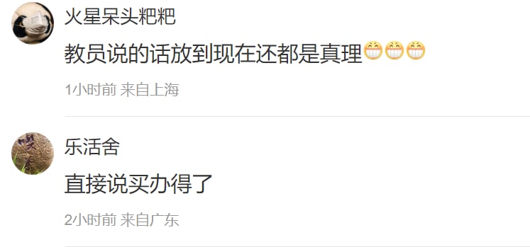 好耶，粉红气急败坏了投稿By