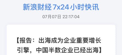 内资外流咯，只能墙内工作继续少，卷得卷中卷方为人上人