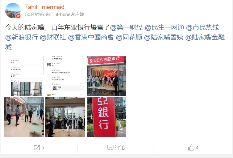 东亚银行爆雷DIO☆马迎新东亚银行爆雷DIO☆马迎新