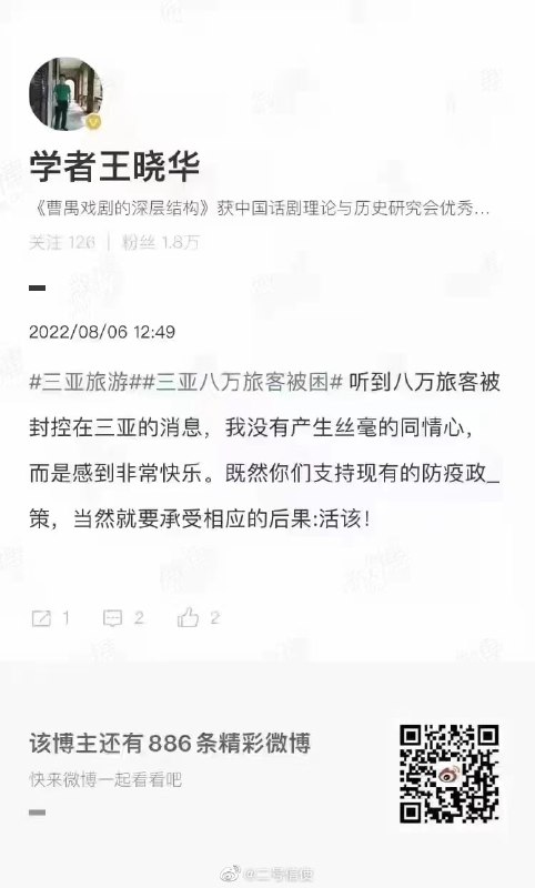 《习近平的救赎》