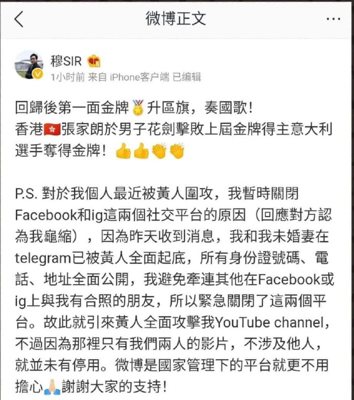 被黃人圍攻？穆家駿尼解釋一下，你自認為黃皮白心嗎？