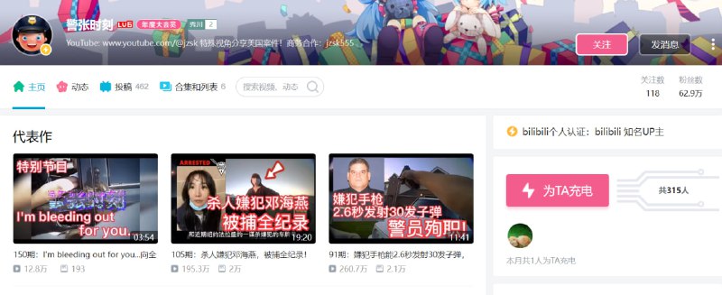 才知道有中国人这么恶心，拿别人执法记录仪或者电报上牺牲者的录像，稍微包装一下就变成自己的视频，去做外宣和赚钱，几千万播放量，赚麻了才知道有中国人这么恶心，拿别人执法记录仪或者电报上牺牲者的录像，稍微包装一下就变成自己的视频，去做外宣和赚钱，几千万播放量，赚麻了