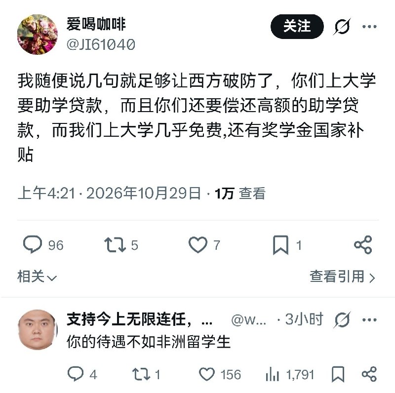 👤 来自