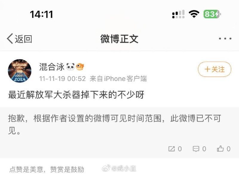 袁昊然，前游泳部部长，现击剑部副主任#我们怀念他袁昊然，前游泳部部长，现击剑部副主任#我们怀念他