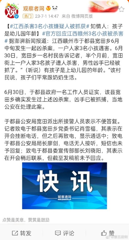搁哪个国家都是最邪恶的案件，搁中国就轻飘飘搁哪个国家都是最邪恶的案件，搁中国就轻飘飘