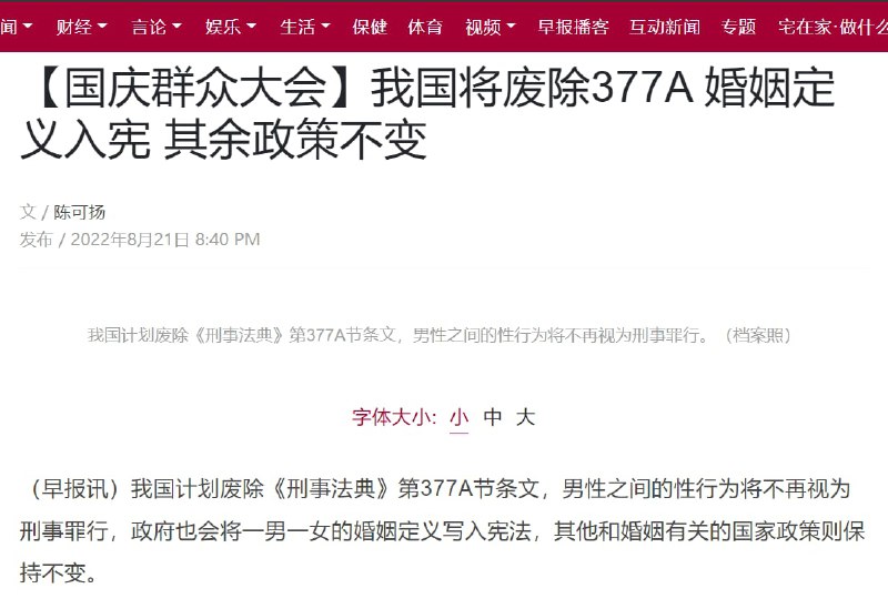 新加坡 加入lgbtq习近平👅马迎新