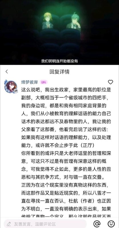 副部级少爷