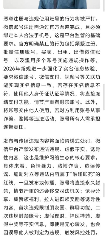 墙国就是这么保证言论自由的😎 匿名投稿墙国就是这么保证言论自由的😎 匿名投稿