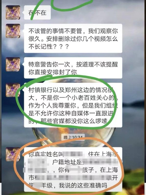 紧急通知⚠️ 加强自我管理，加强大局观念