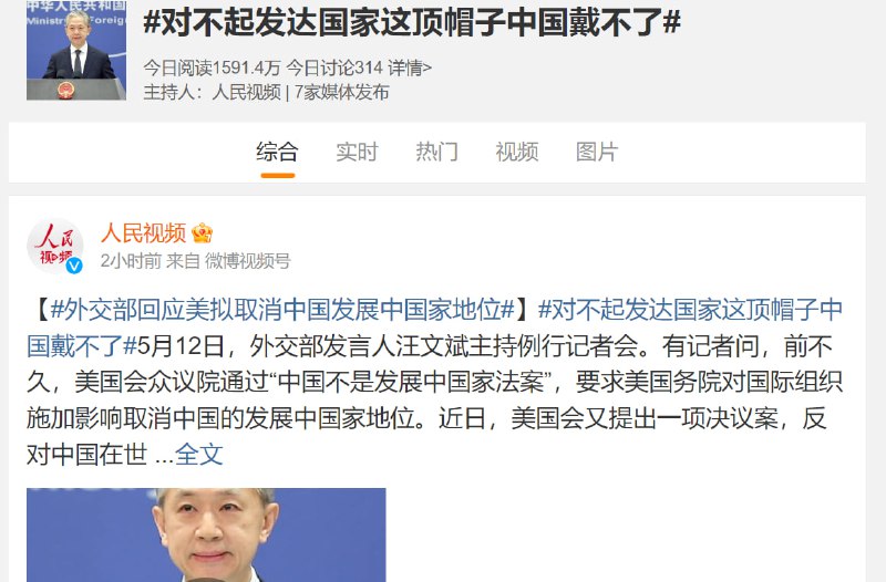 狗屁，我天天在b站看你们的节目，我都觉得我们能当世界霸主了，好不容易美国承认了，你们居然推脱，真是可恶啊#美袍加身狗屁，我天天在b站看你们的节目，我都觉得我们能当世界霸主了，好不容易美国承认了，你们居然推脱，真是可恶啊#美袍加身