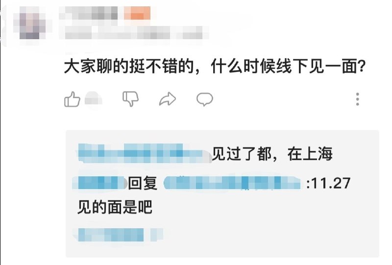 白纸革命都敢聊，b友真是欠摘了#别看你今天闹得欢By