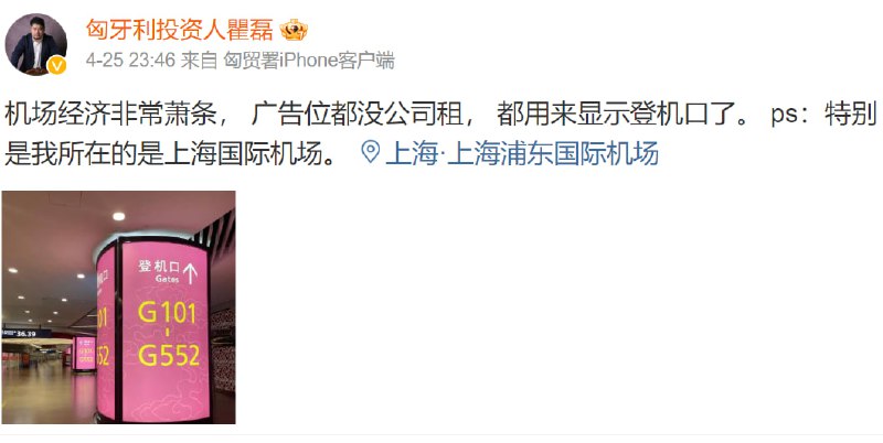 内循环中，烧烤得烤多少串才能换机场经济？内循环中，烧烤得烤多少串才能换机场经济？