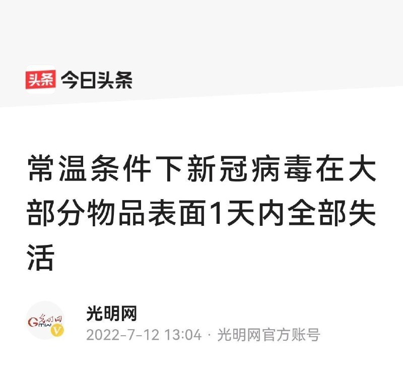 地球上其他国家2021-1-29 发现的情况更说明了及时封锁 全民防疫基本国策的正确性和必然性！投稿By