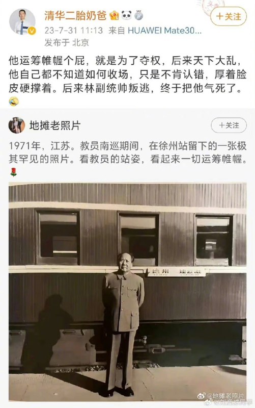 一只叛徒终于被我们的爱国人民成功扫除