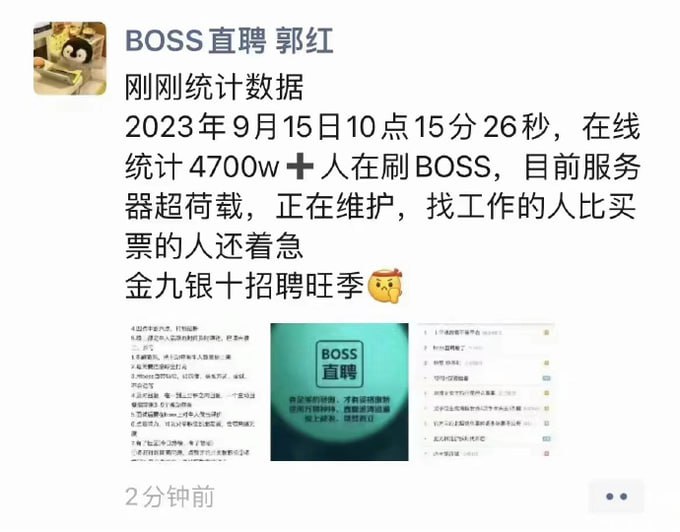 恶意刷APP找工作！恶意刷APP找工作！