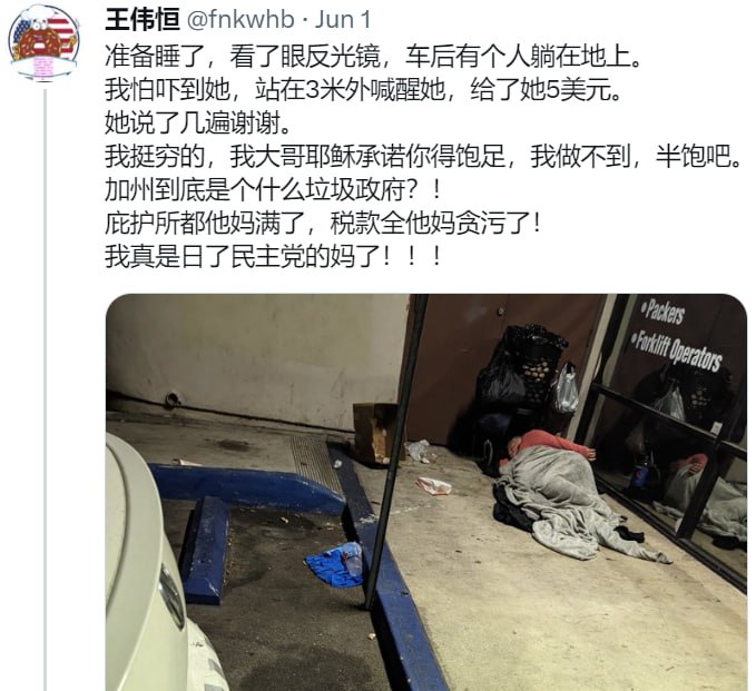 希望海外华人注意点了，新一批政治庇护里面有很多 中国属性没移除的，是互害的人