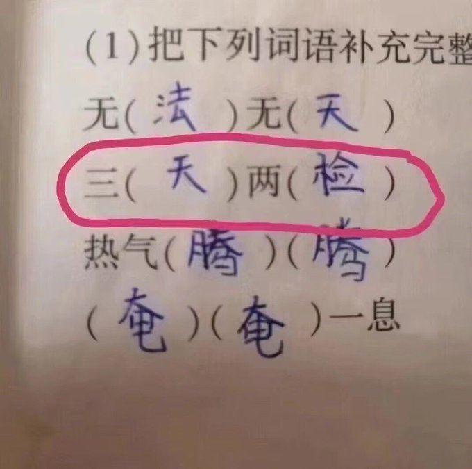 小学生试题