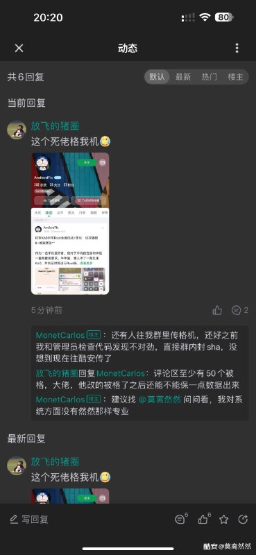 格机模块作者，在酷安发布面具模块，然后通过阿里云服务器远程下发代码格机原理是利用开机自启更新远程的格机命令，现在不少于200人中招了，投稿By