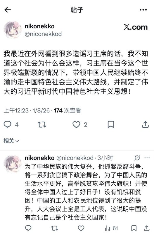 说来惭愧，之前我也是那些恨国蛆的一员😎 匿名投稿说来惭愧，之前我也是那些恨国蛆的一员😎 匿名投稿