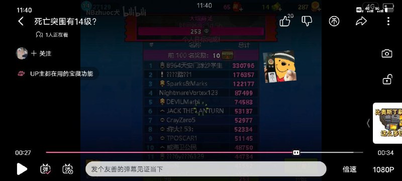 笑死了，b站审核太给力了投稿By
