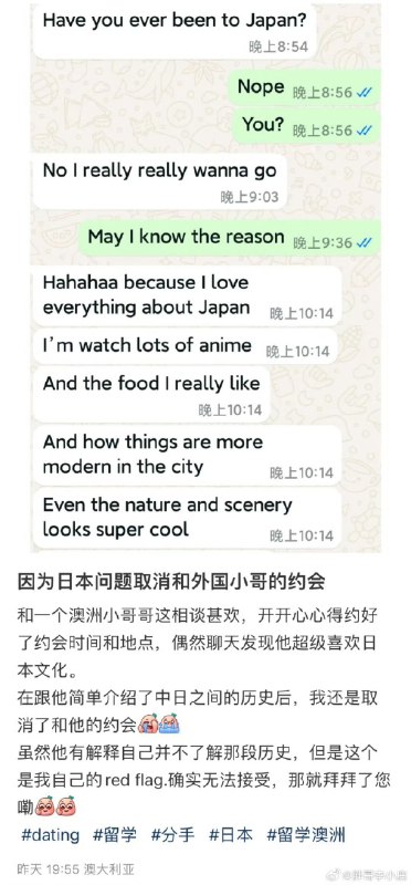 一名小红书网友取消了和澳洲小哥哥的约会，原因是