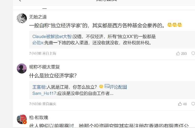 中国外汇研究院院长对美国的崇拜已经进入了她的灵魂深处，希望国安和纪委及时处理她，以平民愤