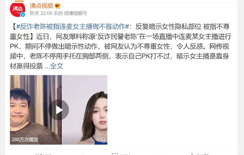 晶哥脱了皮后在互联网各种调戏女人投稿By