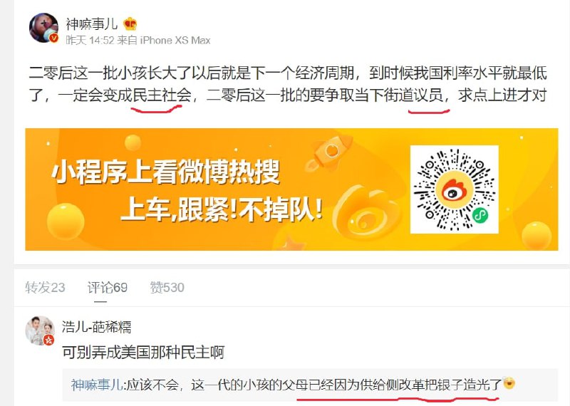 狂，墙内发恐怖言论，妄图颠覆国家政权投稿By