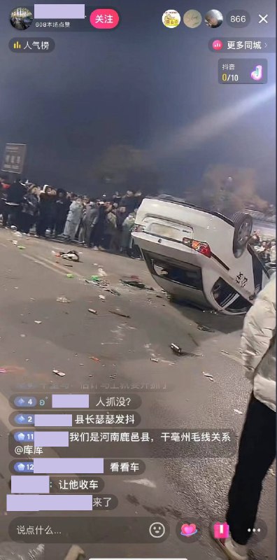 烟花革命烟花革命