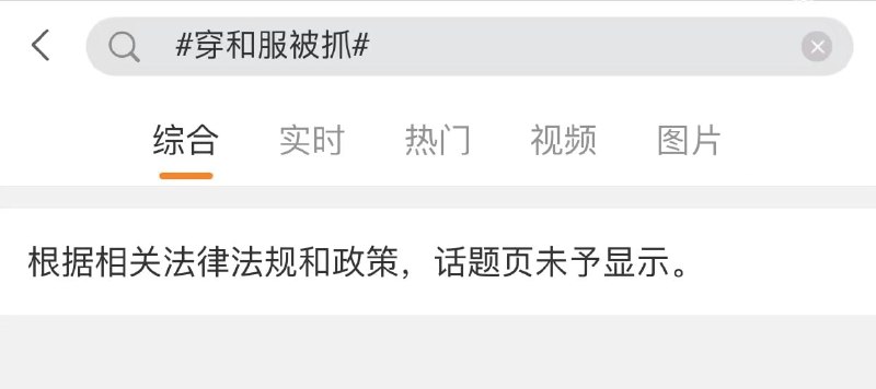 真厉害， 有一堆人发声的被禁评， 留下了 有大量五毛党的话题习近平👅马迎新真厉害， 有一堆人发声的被禁评， 留下了 有大量五毛党的话题习近平👅马迎新